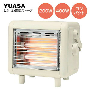 ���A�T YUASA �d�C�X�g�[�u ���^�q�[�^�[ �ȃG�l YKT-D400E(IV) �A�C�{���[ ���������d�C�X�g�[�u 200W 400W 2�i�K�؂�ւ� �]�|�I�t�X�C�b�` �����g�[ �E�ߏ��q�[�^�[ �g�C���q�[�^�[ �����q�[�^�[ 