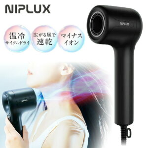 �y�I�Ԍi�i�t�z NIPLUX �j�b�v���b�N�X Hair Dryer �w�A�h���C���[ NP-HD25BK �啗�� ���� �� �����@ �y�� ���⎩���ؑ� �}�C�i�X�C�I�� �É� �h���C���[ �R���p�N�g �w�A�[�h���C���[ ����T�C�N��