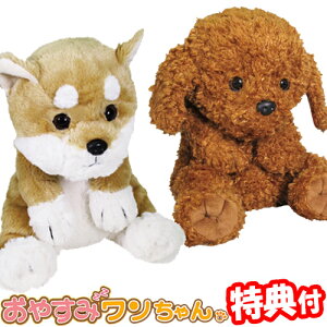 ぬいぐるみ センサー 犬 ホビーの人気商品 通販 価格比較 価格 Com