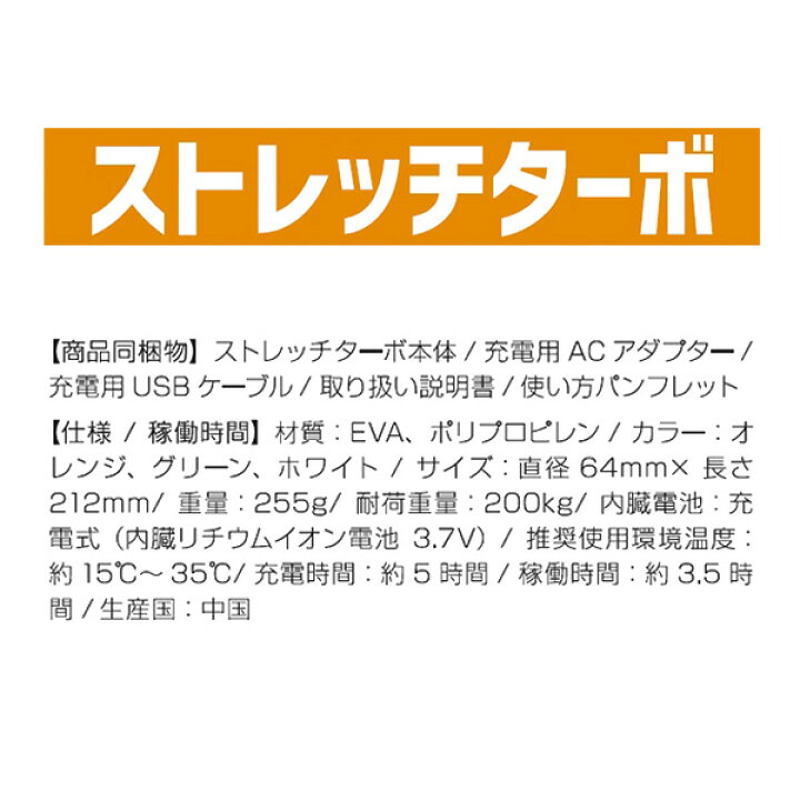 楽天市場 クーポン配布中 保阪尚希プロデュース ストレッチターボ 1分3000回転の振動 ストレッチ器具 保阪尚希ストレッチハーツ 姉妹品 筋膜 はがし 筋膜リリース 小型 軽量 送料無料 日本ネット通販 健康器具 美顔器