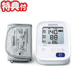 omron オムロン 上腕式血圧計 HCR-7006 デジタル血圧計 上腕血圧計 オムロン血圧計 HCR7006 血圧測定器 送料無料