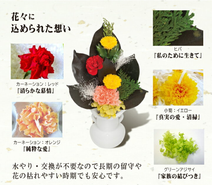 プリザーブドフラワー 枯れない仏花 2束セット お墓用 アジサイ アレンジ アレンジフラワー アレンジメント カーネーション ヒバ ブリザードフラワー ミニ ミニ仏壇 仏壇用 仏壇花 仏花 小 水やり不要 種類 菊 造花 Web限定 小