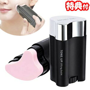 CIRMAGE サーメージ トーンアップリフティングバーム 22g 美容成分75種類配合 かっさトリートメントクリーム シンエイク コラーゲン アルジルリン 配合 化粧品