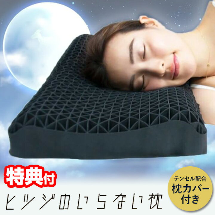 楽天市場】TVで紹介の品 ひつじのいらない枕 HT-001 専用カバー付 羊 