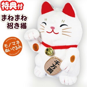 しゃべる 猫 おもちゃ ぬいぐるみの人気商品 通販 価格比較 価格 Com