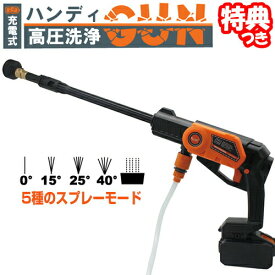 楽天市場 高圧洗浄機 ハンディータイプの通販 楽天市場 高圧洗浄機 ハンディータイプの通販