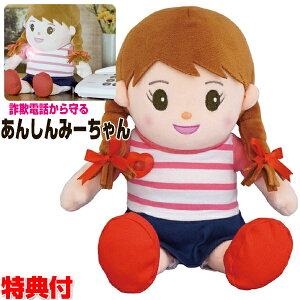 おしゃべりみーちゃんの通販 価格比較 価格 Com