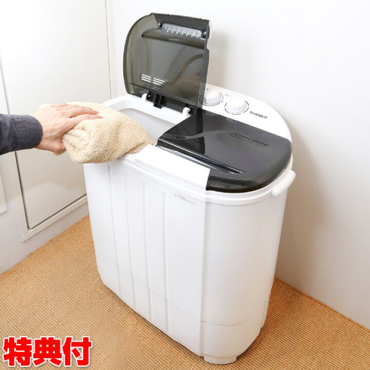 楽天市場】小型二槽式洗濯機 別洗いしま専科 3 STTWAMN3 2槽式小型洗濯 