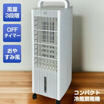 楽天市場】涼風扇の通販