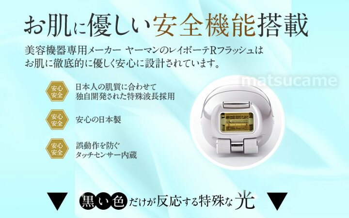 楽天市場】ヤーマン レイボーテRフラッシュ STA-188 新型 レイボーテ 