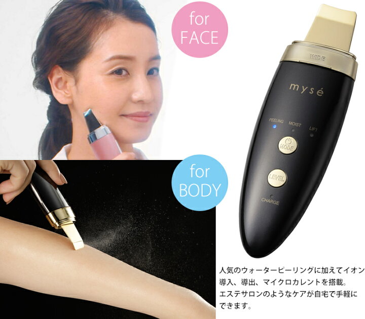楽天市場】ヤーマンミーゼ ダブルピーリングプロ クイーン MS-41B myse 
