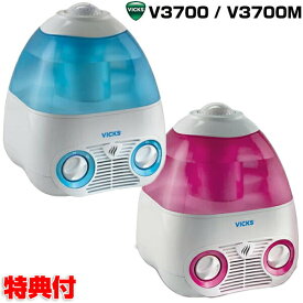 VICKS 気化式加湿器 V3700 / V3700M 星のプロジェクター付 スターリーナイト 加湿器 加湿機 Vicks ヴィックス ブルー ピンク 気化加湿器 ビックス 暖房機器 使用時の湿度調整