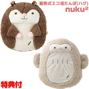 Nuku2 エコ湯たんぽ 蓄熱式 湯たんぽ 通販 価格比較 価格 Com Nuku2 エコ湯たんぽ 蓄熱式 湯たんぽ 通販 価格比較 価格 Com