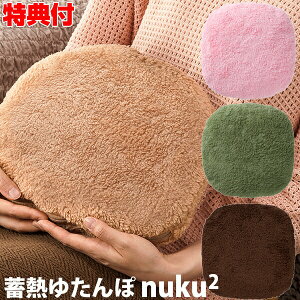 Nuku2 エコ湯たんぽ 湯たんぽ 通販 価格比較 価格 Com Nuku2 エコ湯たんぽ 湯たんぽ 通販 価格比較 価格 Com