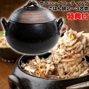 鍋 3合 ごはん 日本製の人気商品 通販 価格比較 価格 Com 鍋 3合 ごはん 日本製の人気商品 通販 価格比較 価格 Com