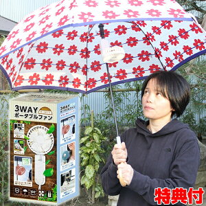 傘 扇風機 サーキュレーターの通販 価格比較 価格 Com