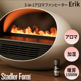 【選ぶ景品】 Stadler Form Erik スイスデザイン 炎 アロマファンヒーター 加湿ヒーター 暖炉ストーブ スタッドラーフォーム エリック 気化式加湿器 ファンヒーター 加湿機 暖炉ヒーター アロマディフューザー 暖炉型ファンヒーター 小型 電