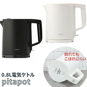 �b��̕i �h���e�b�N �d�C�P�g�� 0.8L �s�^�|�b�g pitapot �d�C�P�g�� �|�b�g ���^ �d�C�|�b�g �����d���I�t �]�|�����R��h�~ ����� ���S ���S �������@ �|�b�g �P�g�� �J�t�F�P�g�� ������� 