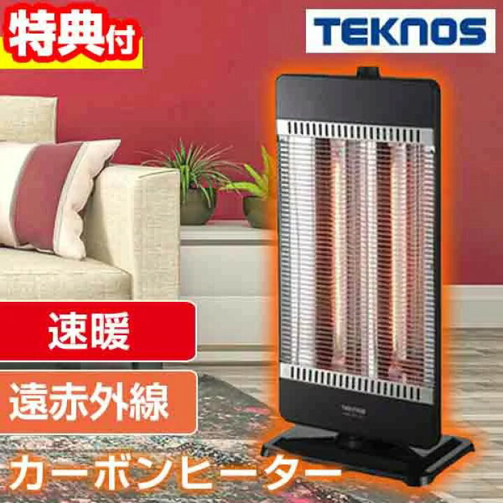 楽天市場 ヒーター 電気ストーブ カーボンファンヒーター 遠赤外線ヒーター おしゃれ ブラック 黒 遠赤外線 暖房器具 スポット暖房 サブヒーター 足元ヒーター 暖房 省エネ トイレ 足元 オフィス 洗面所 脱衣場 寝室 子供部屋 ストーブ おしゃれ 電気ストーブ 暖か