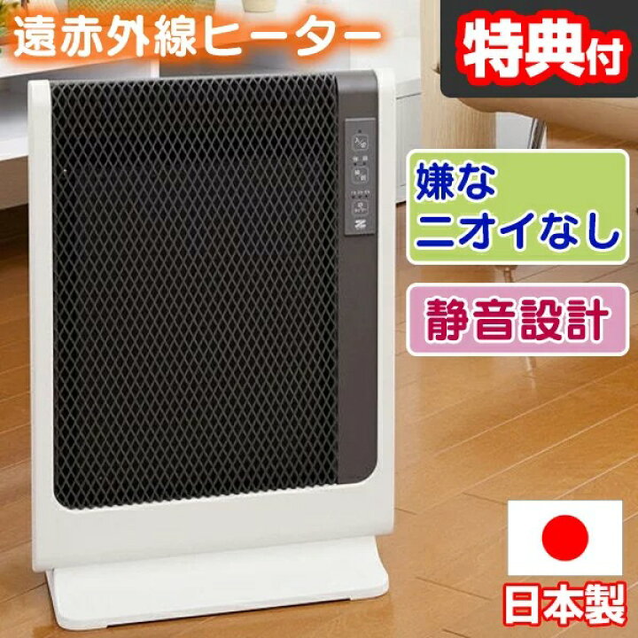 楽天市場】ゼンケン アーバンホットスリム RH-502M 暖房器具 暖かい 