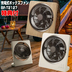 ボックス扇風機の通販 価格比較 価格 Com ボックス扇風機の通販 価格比較 価格 Com