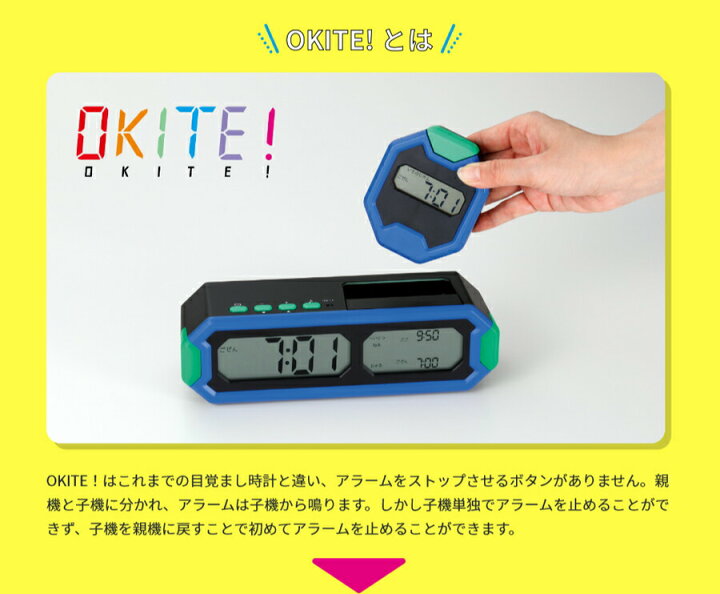 楽天市場】アデッソ OKITE! オキテ 目覚まし時計 ES-01 置時計 