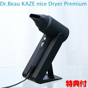 J[ iCX hC[ v~A DB-KP505-B X^ht Dr.Beau KAZE nice Dryer Premium ቷhC[ ewcg ԊO }CiXCIhC[ є PA  ߂Ȃ ԊOh