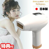 楽天市場】ブリリアントエピ 脱毛器の通販