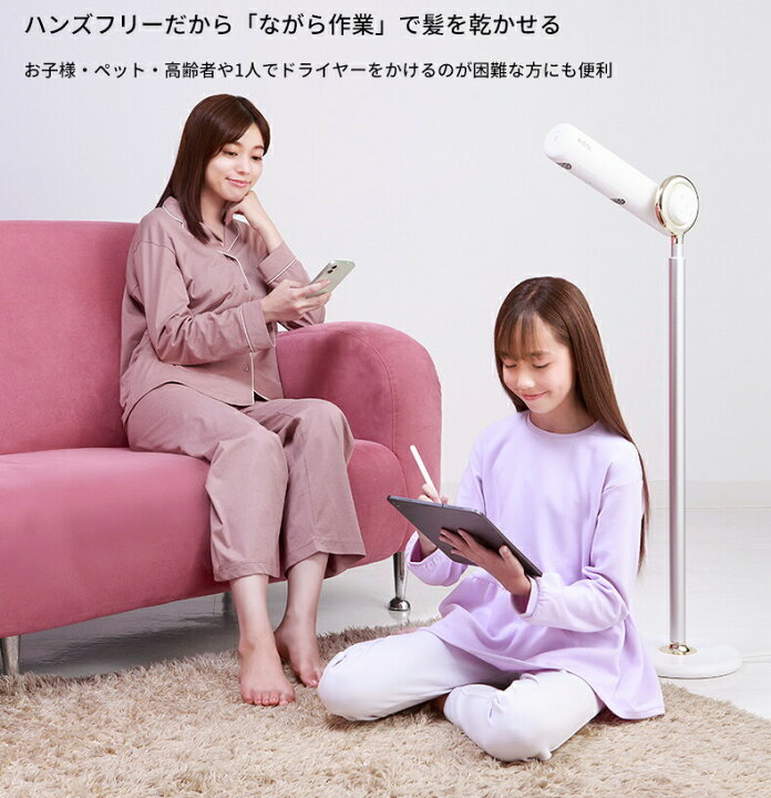 楽天市場】BISARA ビサラ ハンズフリースタンドヘアドライヤー 