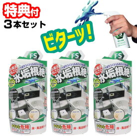 ファイナルシャイン 水垢ジェルパックスプレー 300ml×3本セット 日本製 繰り返し浮き出る白い水垢汚れに 風呂掃除 洗剤 水あか用 ジェルパック ジェルスプレー 水あか落とし お風呂場掃除 洗面台掃除 蛇口みがき 水アカ 水回り掃除 水回り用洗剤