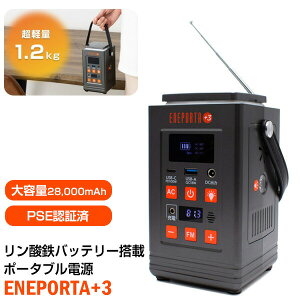 TV�Řb�� Solpa �����_�S�o�b�e���[ �|�[�^�u���d�� ENEPORTA+3 EPR-301 �N�}�U�L�G�C�� �|�[�^�u���d�� 28,000mAh ac�o�� ���p�d�� �����^�ѓd���@ �|�[�^�u�����d�@ ���d�o�b�e���[�@ �d���}�V�� 