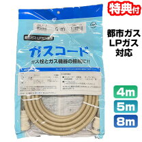 楽天市場】ガスファンヒーター ホース 4mの通販