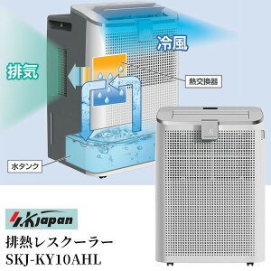 �y�I�Ԍi�i�z �r�M���X �X�|�b�g�N�[���[ SKJ-KY10AHL �G�X�P�C�W���p�� �r�M���X�N�[���[ �r�M�_�N�g�s�v �m���h���� �u���^�N�[���[ �r�M���� �╗�@ SKJ �╗�� �G�A�R���N�[���[ �ړ����G�A