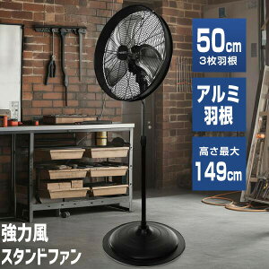 大型扇風機 業務 用 扇風機 強力 サーキュレーター 大型 工場扇 扇風機 