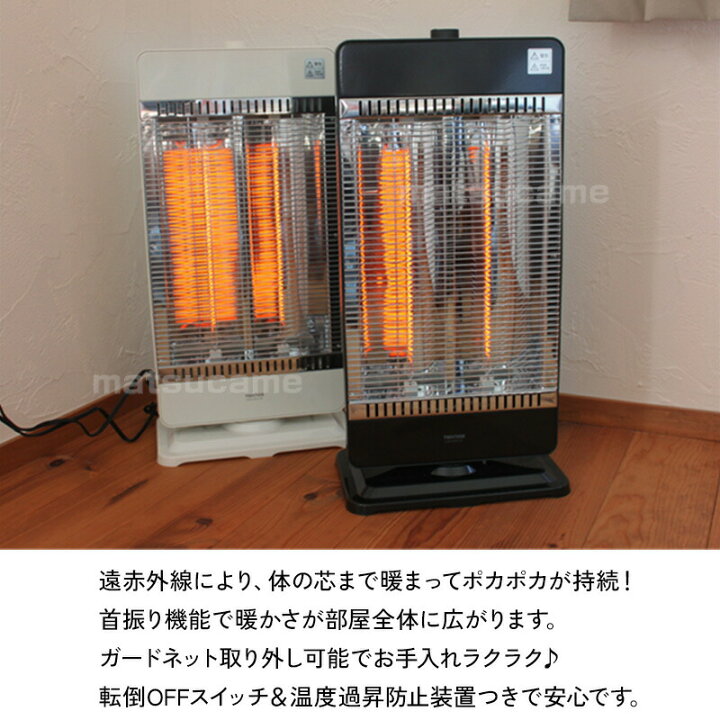 楽天市場】ヒーター 電気ストーブ カーボンヒーター 遠赤外線ヒーター  