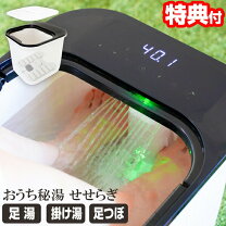 楽天市場】温浴器の通販