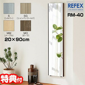 { tFNX gȂ݃~[ 20×90cm Ȃyʃ~[ RM-40 Ȃ REFEX Ȃ~[ yʃ~[ Ȃp Ǌ|~[ tFNX~[ K _X  l炵