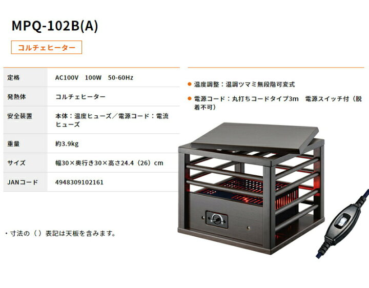 楽天市場】METRO 一人用こたつ MPQ-102B(A) メトロ メトロ電気工業 コタツヒーター コルチェヒーター 天板付き 一人用コタツ 1人用こたつ 天板付 コルチェヒーター 1人こたつ フットヒーター 脚温器 足温器 自宅 テレワーク おひとり様 通販 MPQ-102B(N) の後継 : 日本 ... 楽天市場】METRO 一人用こたつ MPQ-102B(A) メトロ メトロ電気工業 コタツヒーター コルチェヒーター 天板付き 一人用コタツ 1人用こたつ 天板付 コルチェヒーター 1人こたつ フットヒーター 脚温器 足温器 自宅 テレワーク おひとり様 通販 MPQ-102B(N) の後継 : 日本 ...