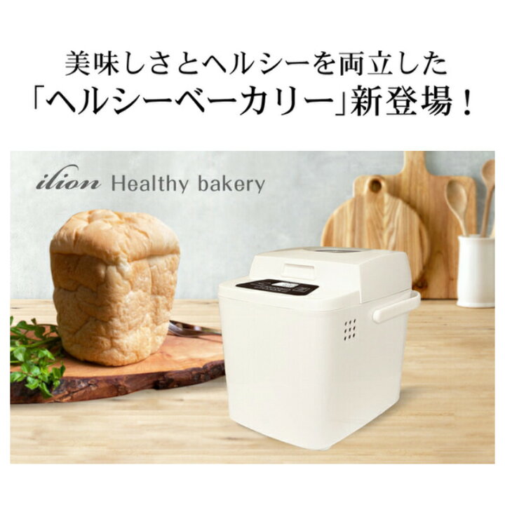 楽天市場】【選ぶ景品付き】 パンミックス付 ilion ヘルシーベーカリー 