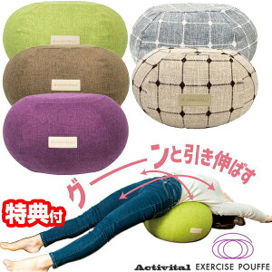 Activital �A�N�e�B�o�C�^�� �G�N�T�T�C�Y�v�t �Ղ� �̊� �o�����X�G�N�T�{�[�� �֎q �̊���b���� TV�ŏЉ� �h�[�i�c�^�o�����X�{�[�� ���^�{�f�B�f�U�C�i�[���搶 �ďC �̊��g���[�j���O 