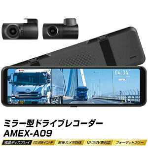 AMEX �h���C�u���R�[�_�[ AMEX-A09 �~���[�^�h���C�u���R�[�_�[ 32GB microSD�J�[�h�t�� �f�W�^���C���i�[�~���[�^�C�v �O��J���� W�^�� ���[�v�^�� �����𑜓x 200����f �^�b�`�p�l������ ���[��