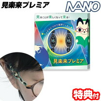 楽天市場】丸山式 見楽来の通販 