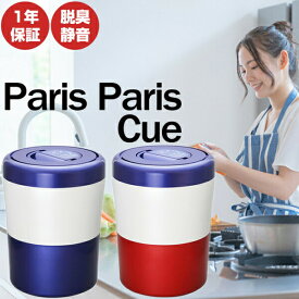 TVで話題【選ぶ景品付】 家庭用生ゴミ処理機 パリパリキュー ライト PCL-35 生ゴミ処理器 パリパリキューブ エコ 生ごみ処理機 乾燥機 省エネ なまごみ処理機 減量乾燥 自動停止機能 PCL-35-BWR トリコロール PCL-35-BWB ブルーストライプ ニオイ 臭い 抑える 嫌な臭い 静音