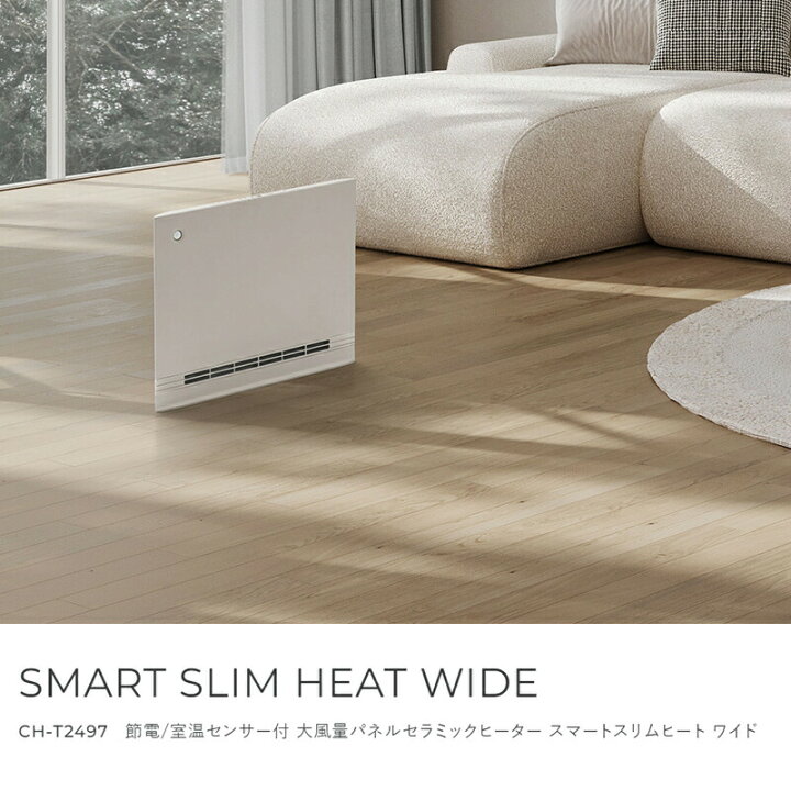 楽天市場】【選ぶ景品】 スリーアップ 節電/室温センサー付 大風量 