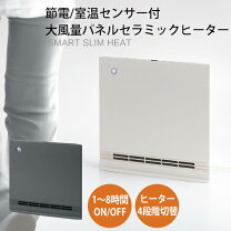 楽天市場】セラミックヒーター ヒートワイドスリムの通販