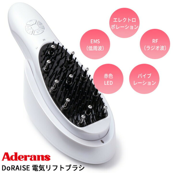 楽天市場】TVで紹介 アデランス DoRAISE 電気リフトブラシ ドゥライズ  