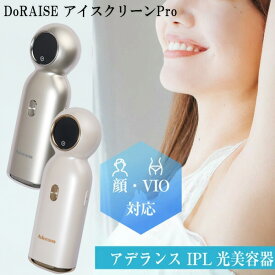 TVで紹介 アデランス DoRAISE アイスクリーンPRO IPL光美容器 脱毛器 ムダ毛ケア ドゥライズ 顔 ワキ 腕 足 背中 VIO フェイスケア アイスクリーンプロ 美顔器 VIO脱毛 家庭用脱毛器 冷却技術で痛くない むだ毛ケア 55万回照射 IPL脱毛器