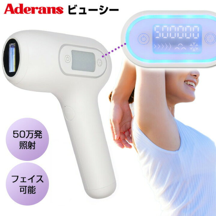 楽天市場】【選ぶ景品】 アデランス 光エステ ビューシー 光美容器 