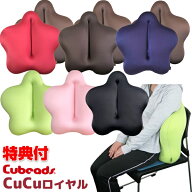 キュービーズ キュッキュッ ロイヤル 腰クッション 龍野コルク工業 機能性ビーズクッション グリーン ピ…