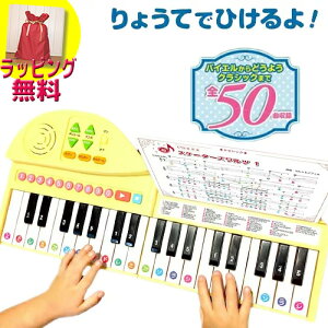 3歳 ピアノ おもちゃ 知育玩具の人気商品 通販 価格比較 価格 Com